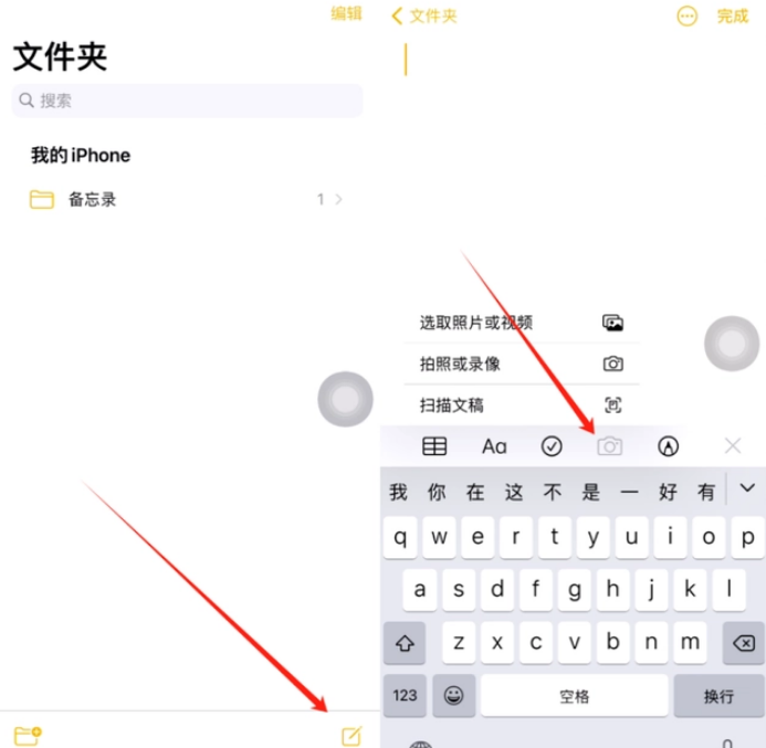 鹿邑苹果维修网点分享怎么使用iPhone备忘录扫描证件 