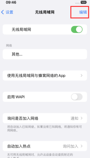 鹿邑苹果Wifi维修分享iPhone怎么关闭公共网络WiFi自动连接 