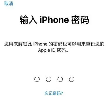 鹿邑苹果15维修网点分享iPhone 15六位密码怎么改四位 