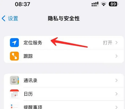 鹿邑苹果客服中心分享iPhone 输入“发现石油”触发定位