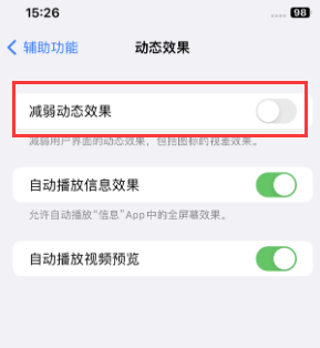 鹿邑苹果售后维修点分享苹果iPhone如何隐藏dock栏 