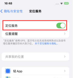 鹿邑苹果维修客服分享如何在iPhone上隐藏自己的位置 