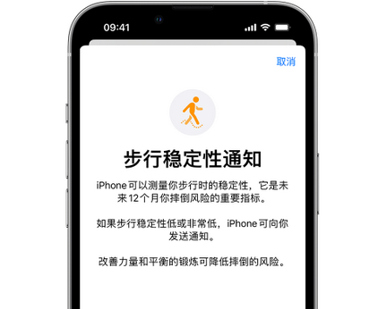 鹿邑iPhone手机维修如何在iPhone开启'步行稳定性通知'