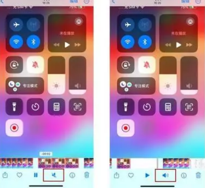 鹿邑苹果15维修网点分享iPhone15录屏没有声音怎么办 
