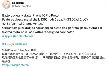 鹿邑苹果16pro维修分享iPhone 16Pro电池容量怎么样