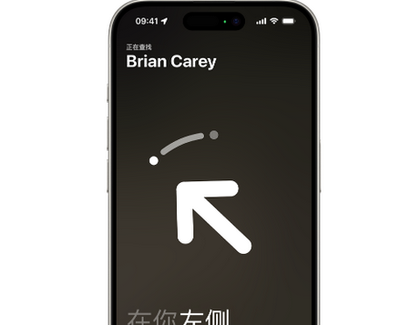鹿邑苹果15维修iPhone15使用“查找”与朋友见面