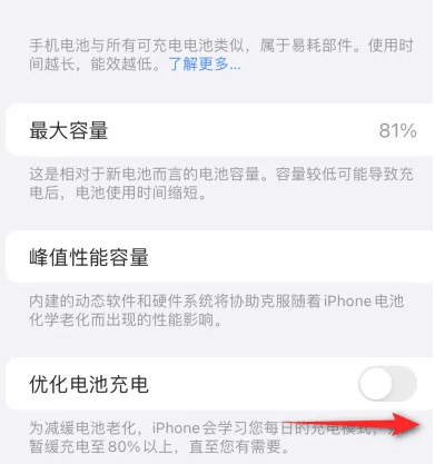 鹿邑苹果15维修分享iPhone15充电到80%就充不进电了怎么办 