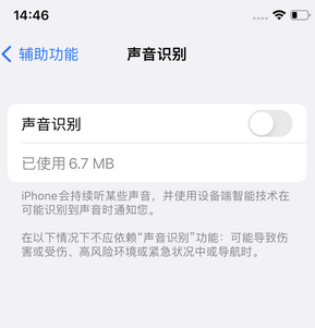 鹿邑苹果锁屏维修分享iPhone锁屏时声音忽大忽小调整方法