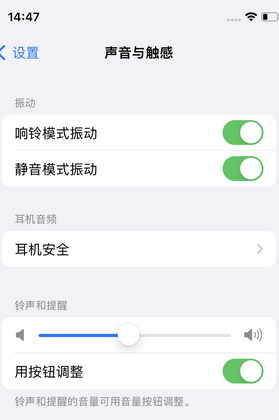 鹿邑苹果锁屏维修分享iPhone锁屏时声音忽大忽小调整方法