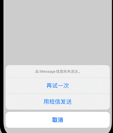 鹿邑apple维修iPhone上无法正常发送iMessage信息