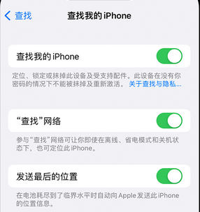 鹿邑apple维修店分享如何通过iCloud网页查找iPhone位置 