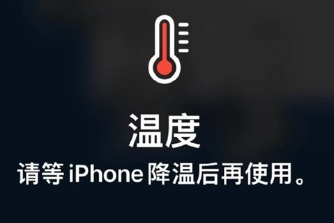 鹿邑苹鹿邑果维修站分享iPhone手机发烫严重怎么办