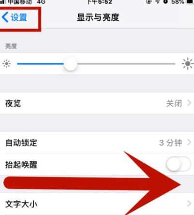 鹿邑苹鹿邑果维修网点分享iPhone快速返回上一级方法教程