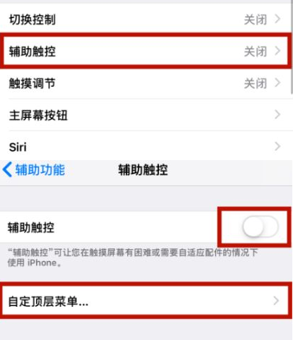 鹿邑苹鹿邑果维修网点分享iPhone快速返回上一级方法教程