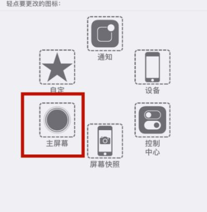 鹿邑苹鹿邑果维修网点分享iPhone快速返回上一级方法教程