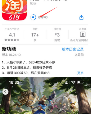 鹿邑苹鹿邑果维修站分享如何查看App Store软件下载剩余时间