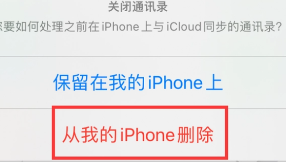 鹿邑苹果14维修站分享iPhone14如何批量删除联系人 