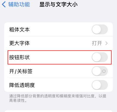 鹿邑苹果换屏维修分享iPhone屏幕上出现方块按钮如何隐藏