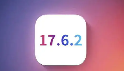 鹿邑苹果维修店铺分析iOS 17.6.2即将发布 