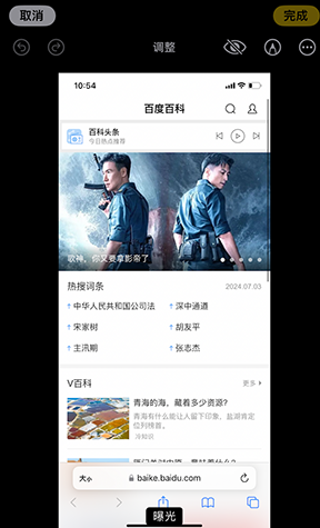 鹿邑iPhone维修服务分享iPhone怎么批量修图