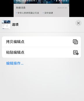 鹿邑iPhone维修服务分享iPhone怎么批量修图 