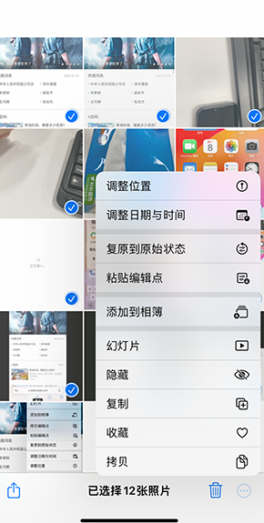鹿邑iPhone维修服务分享iPhone怎么批量修图