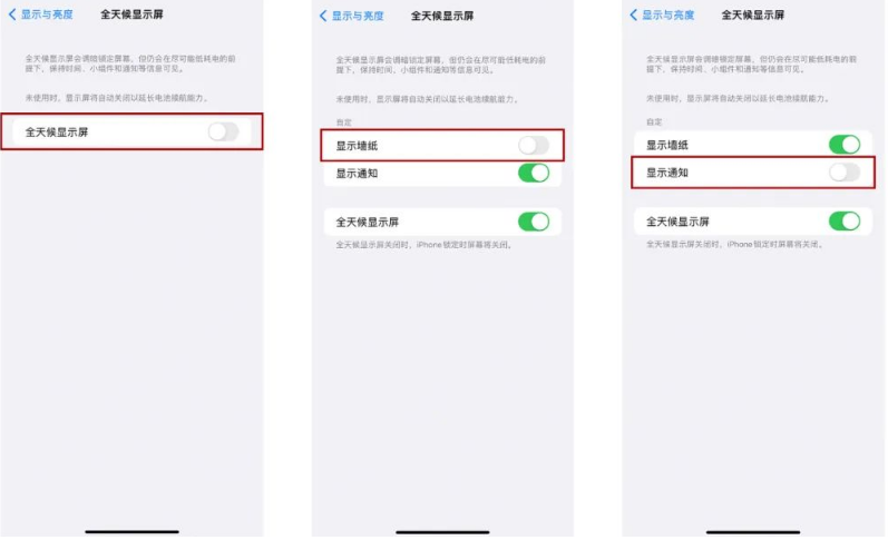 鹿邑苹果14Pro维修分享iPhone14Pro息屏显示时间设置方法 