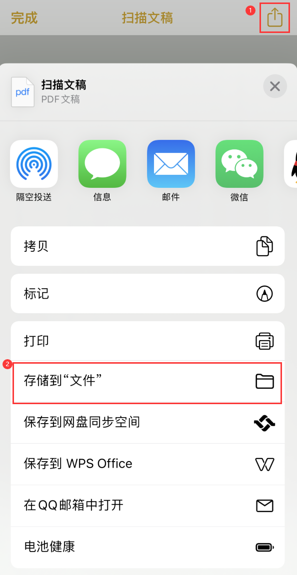 鹿邑iPhone14维修站点分享苹果14通过手机将纸质文件转为电子档 