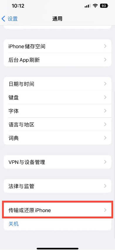 鹿邑苹果14屏幕维修分享iPhone14如何一键还原主屏幕布局 