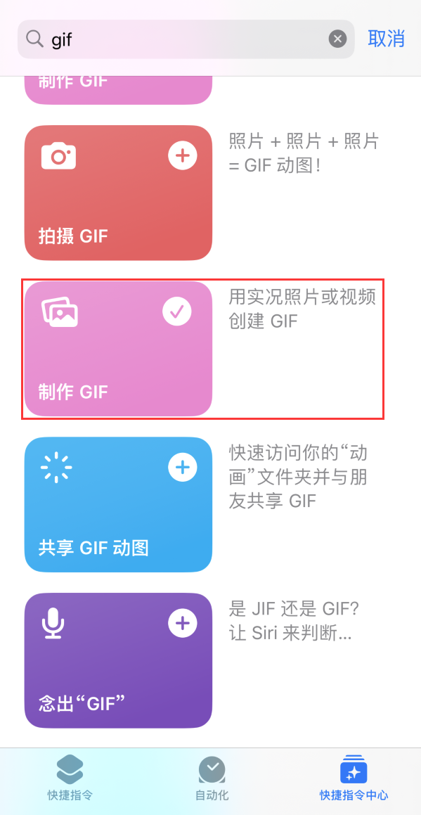 鹿邑苹果手机维修分享iOS16小技巧:在iPhone上制作GIF图片 