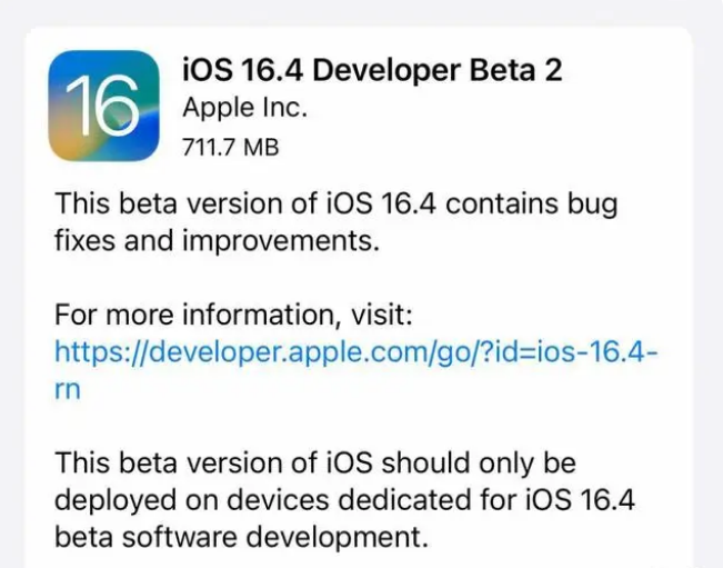鹿邑苹果手机维修分享：iOS16.4 Beta2升级建议 