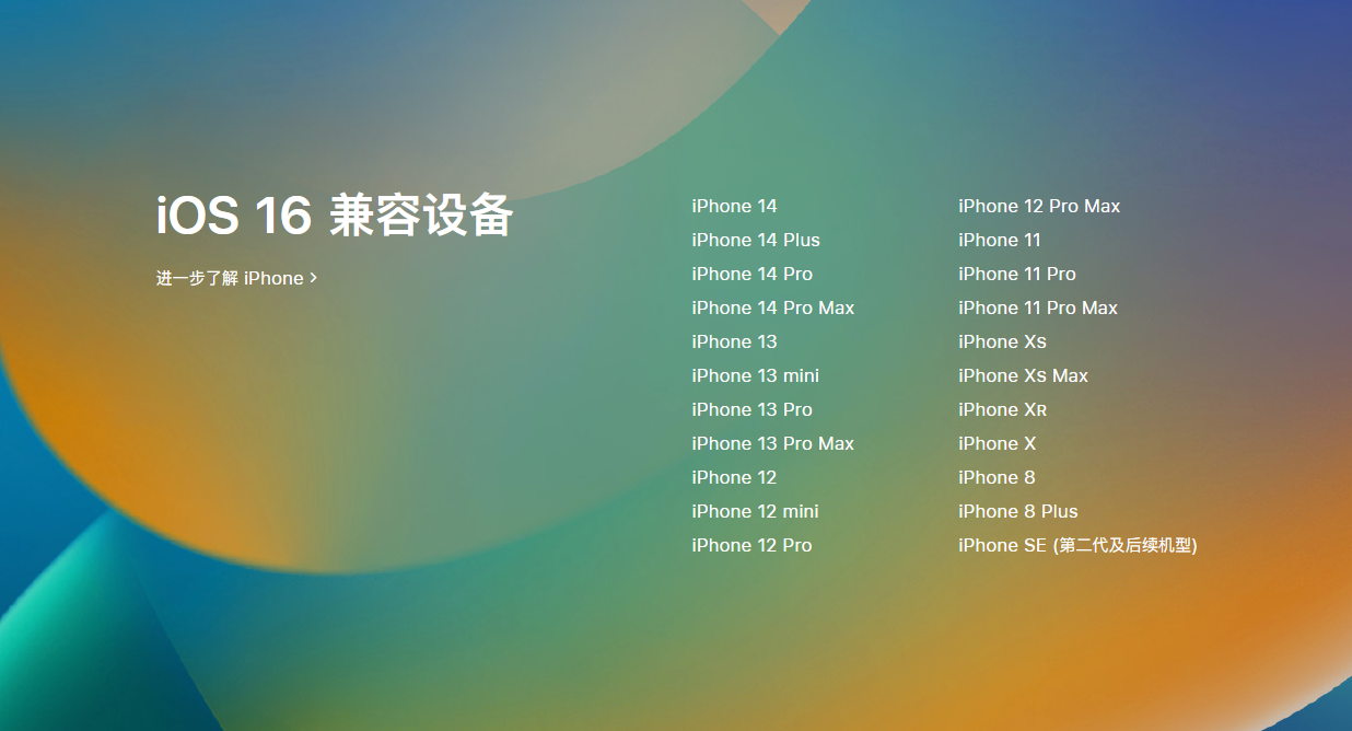 鹿邑苹果手机维修分享iOS 16.4 Beta 2 更新内容汇总 
