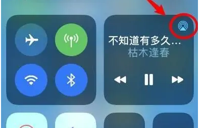 鹿邑苹果14维修分享iPhone14连接两副耳机听歌方法教程 