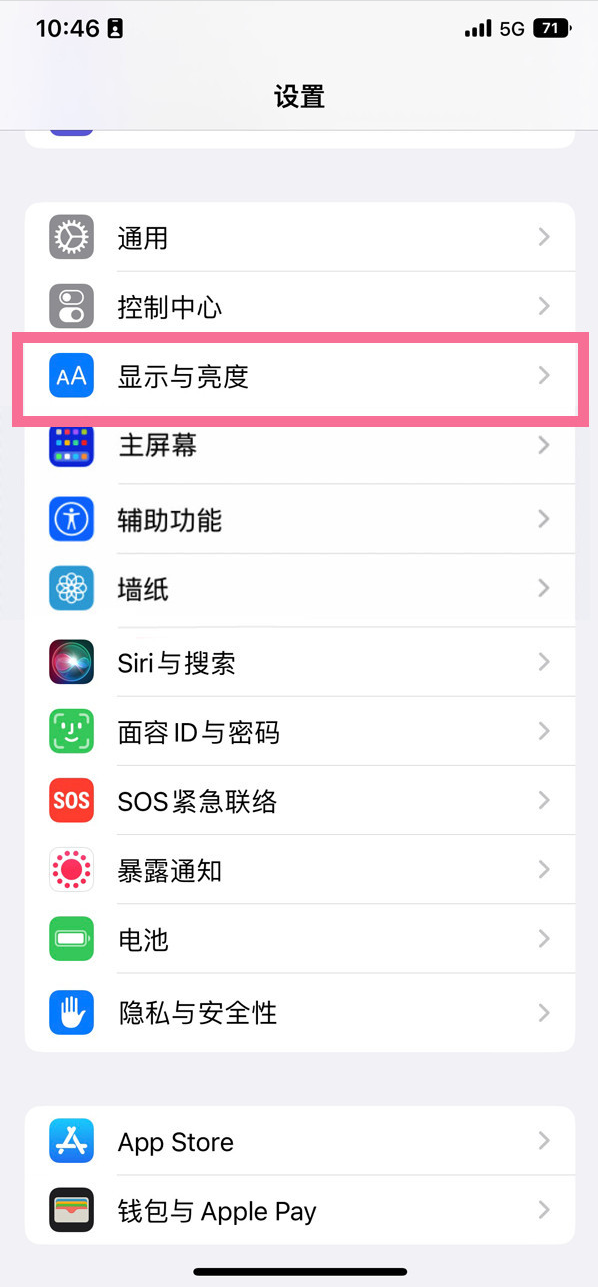 鹿邑苹果14维修店分享iPhone14 plus如何设置护眼模式 