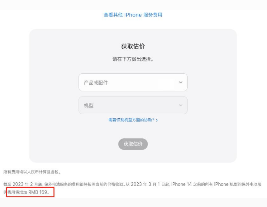 鹿邑苹果手机维修分享建议旧iPhone机型赶紧去换电池 