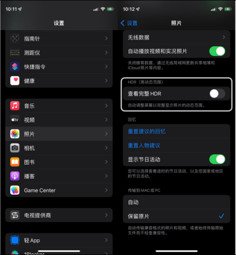 鹿邑苹果14维修店分享iPhone14 拍照太亮的解决方法 