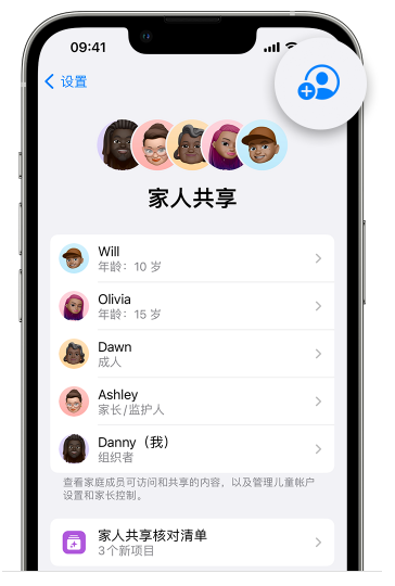 鹿邑苹果维修网点分享iOS 16 小技巧：通过“家人共享”为孩子创建 Apple ID 