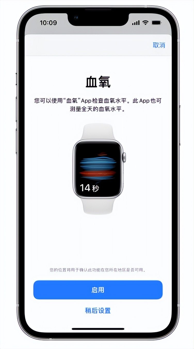 鹿邑苹果14维修店分享使用iPhone 14 pro测血氧的方法 