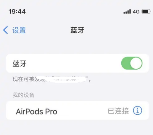 鹿邑苹果维修网点分享AirPods Pro连接设备方法教程 