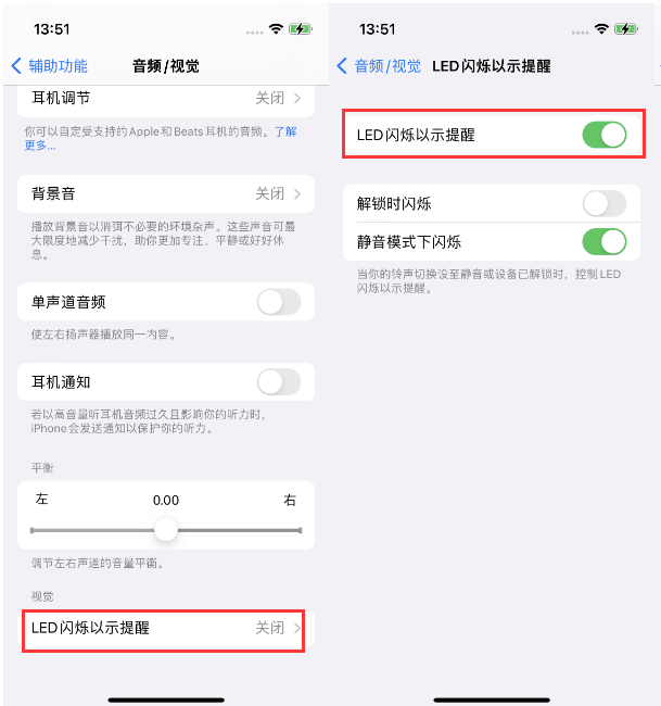 鹿邑苹果14维修分享iPhone 14来电闪光灯开启方法 