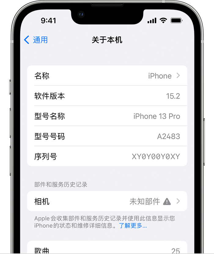 鹿邑苹果维修分享iPhone 出现提示相机“未知部件”是什么原因？ 