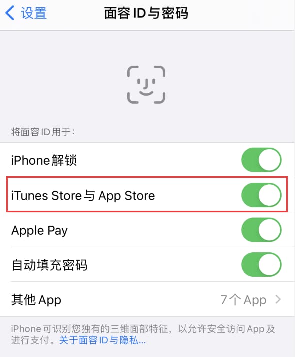 鹿邑苹果14维修分享苹果iPhone14免密下载APP方法教程 