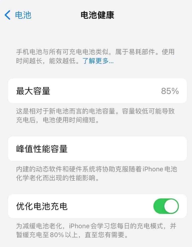 鹿邑苹果14手机维修分享如何延长iPhone14的电池寿命 