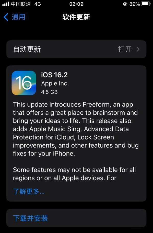 鹿邑苹果服务网点分享为什么说iOS 16.2 RC版非常值得更新 
