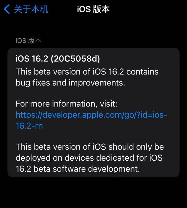 鹿邑苹果手机维修分享iOS16.2beta4更新内容及升级建议 