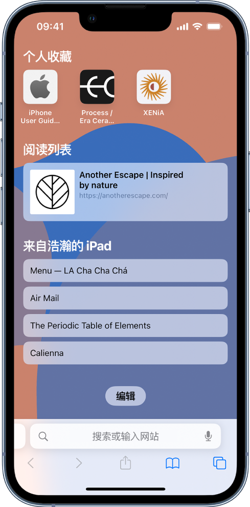 鹿邑苹果14维修分享 iPhone 14 系列机型如何自定义浏览器设置 