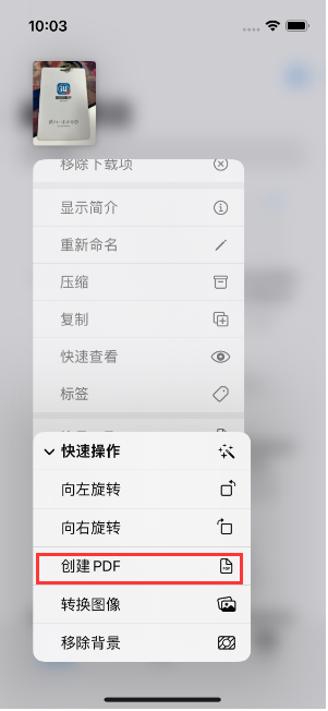 鹿邑苹果14维修分享iPhone14手机图片转PDF方法教程 