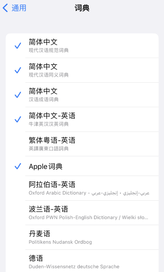 鹿邑苹果14维修分享 iPhone 14 系列使用技巧：灵活运用“搜索”功能 