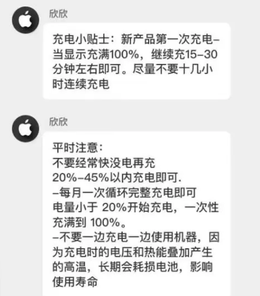 鹿邑苹果14维修分享iPhone14 充电小妙招 