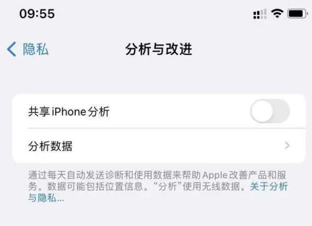 鹿邑苹果手机维修分享iPhone如何关闭隐私追踪 